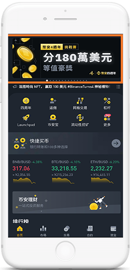 安币官网下载地址（网页版+移动版）APP界面
